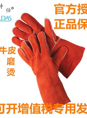 速发威烧仕10-2110电焊手套气保焊手套锈橙色特焊焊工高温作业钣