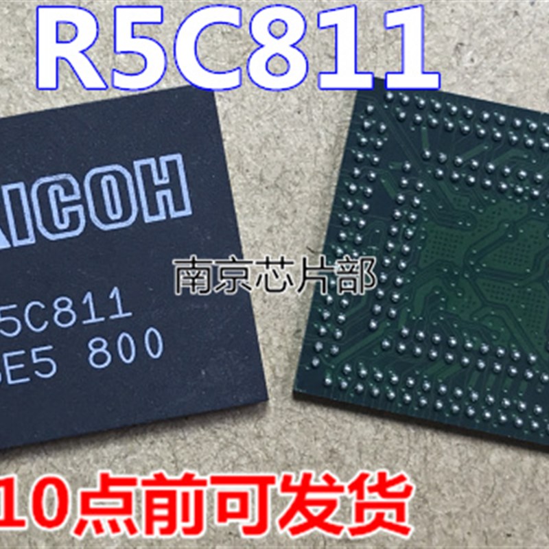速发R5C811R A5C811 R起C52  一个5售 可直拍