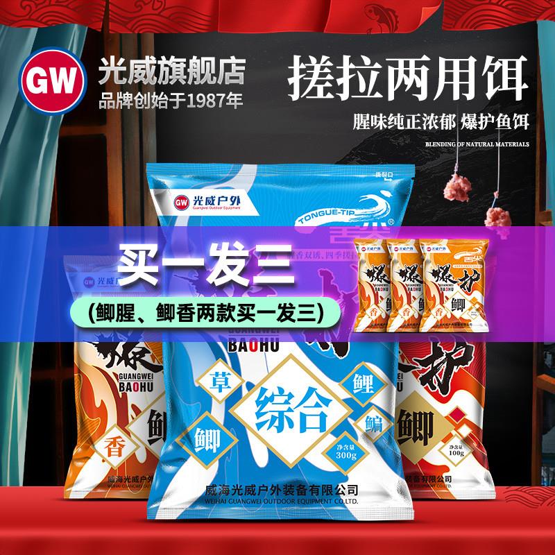 正品爆护鲫鱼饵鲫鱼鲤鱼综合饵可拉饵钓鱼饵钓鱼诱饵鱼食广谱