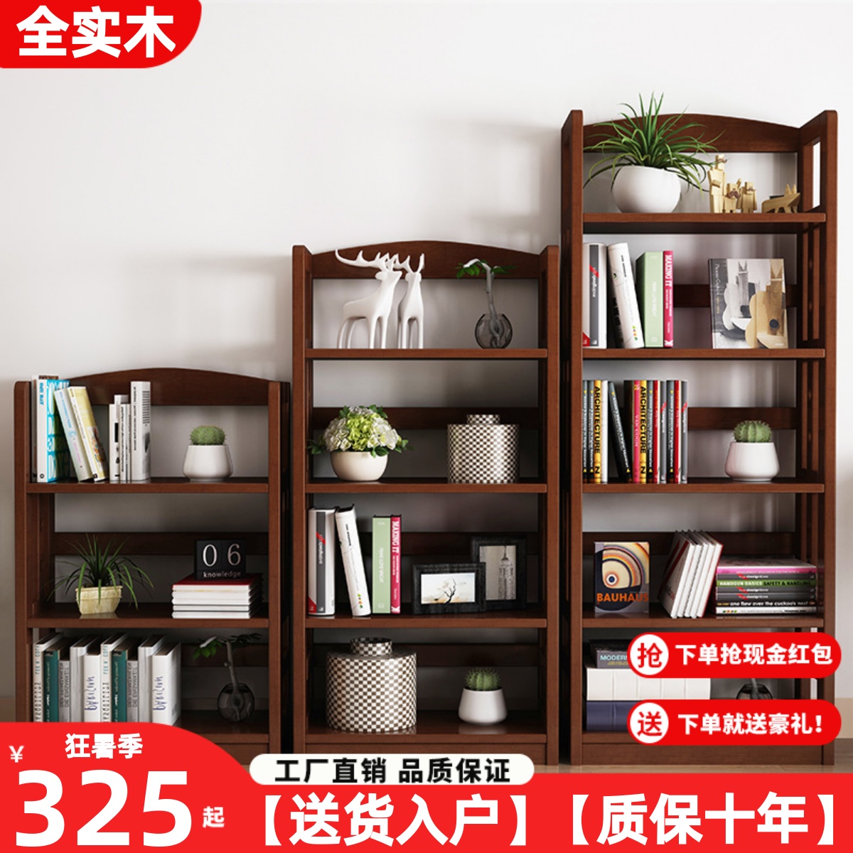 速发全实木书架儿用置地花架落物架客厅多层收纳架书房简易家童绘