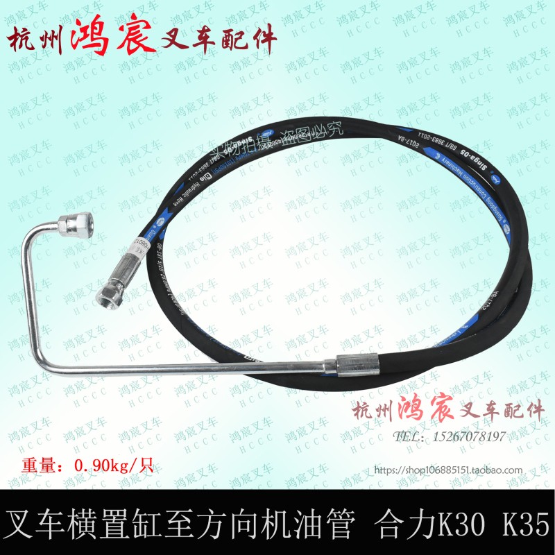 速发叉车液压.压方管油管胶向机到转向缸油管合力K0 K5 2 高5吨
