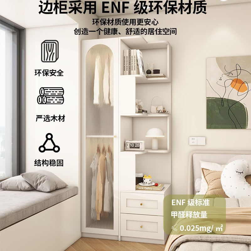 速发奶油风床头柜家用卧室衣帽柜衣柜一体小户型储物柜儿童床边置