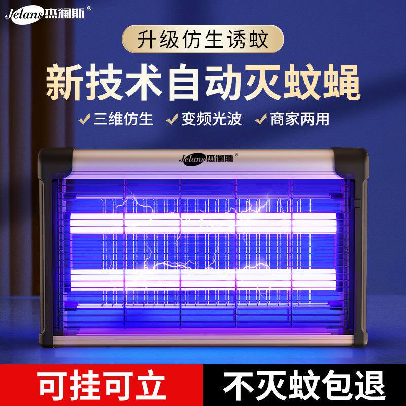 速发Electr BZg uKr Idoor Outdoor Mosqui eier ect