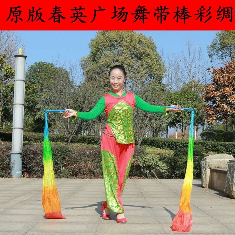 速发舞蹈彩绸带儿五色彩带成人棒童春英广场舞秧歌健身长绸带体操