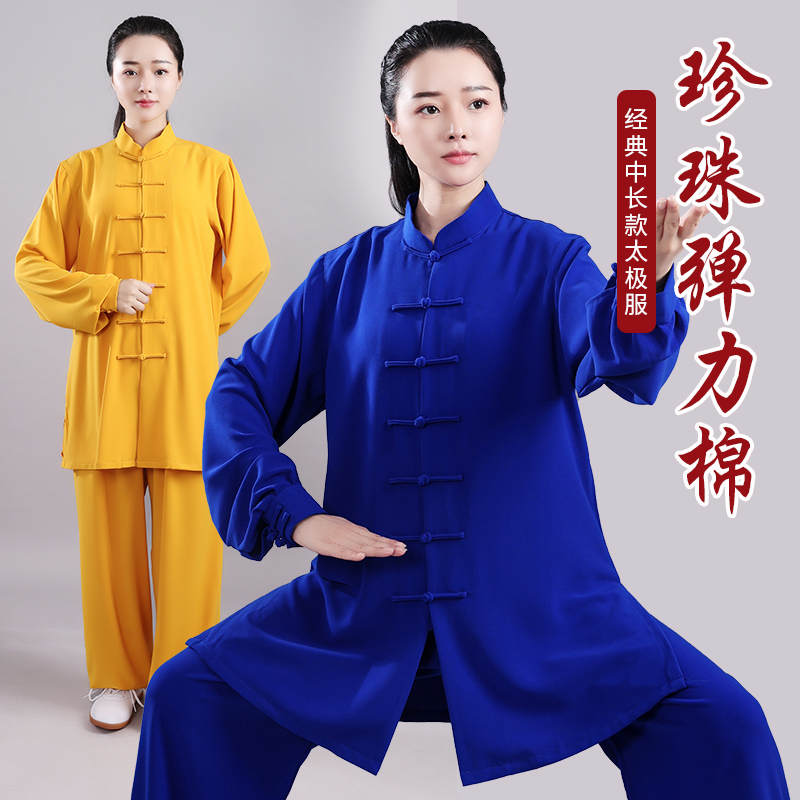 速发太极服春夏秋中长款太武拳练功服男晨体中老年团练极术表演服