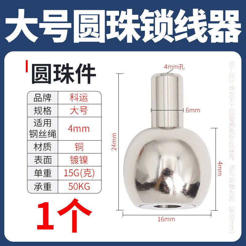 速发钢丝绳圆珠锁紧器吊码紧固件钢丝绳吊码层板直杆可调节锁线器