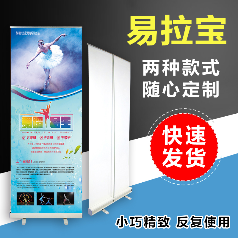 速发拉易宝展架 易拉宝制作 X展架 展示架 海报架 80 200广告架