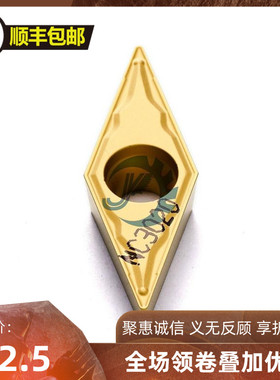 速发 数控刀片 车刀片 V0-T160404 C8 MHMP C020 加工钢件