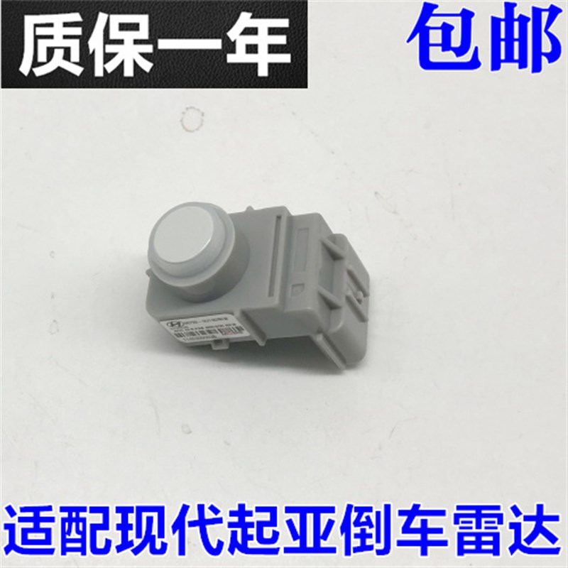 速发配适瑞纳K2朗动名图索八起亚KK4雷感探头传达器