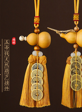 速发五钱门门门葫芦挂件真开口大对对卧室铜钱中国挂祥结吉件