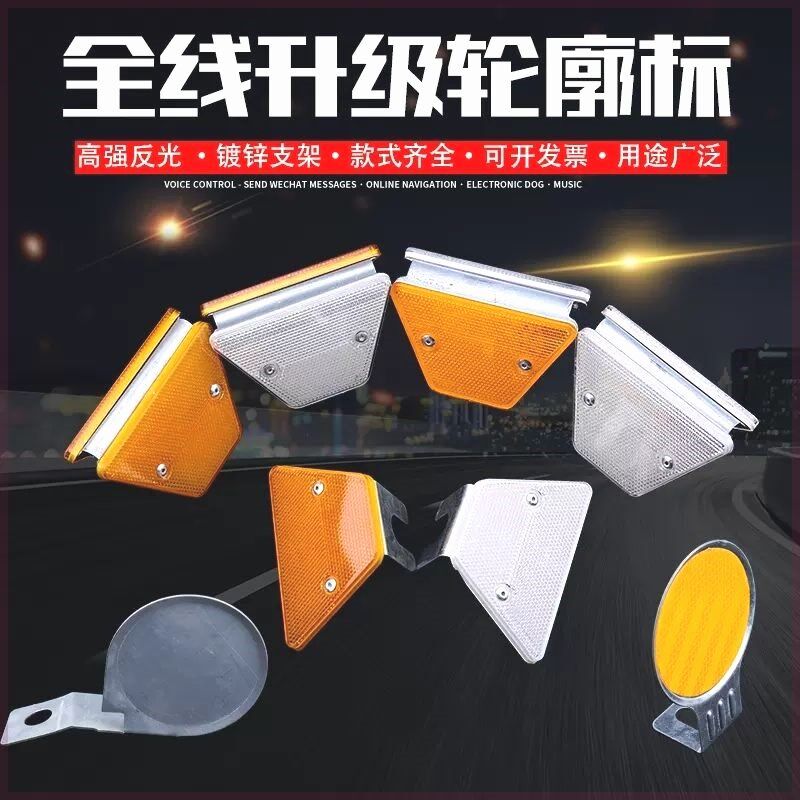 速发梯形轮廓标单双面附着式长方形轮廓标 高速公路波形护栏反光