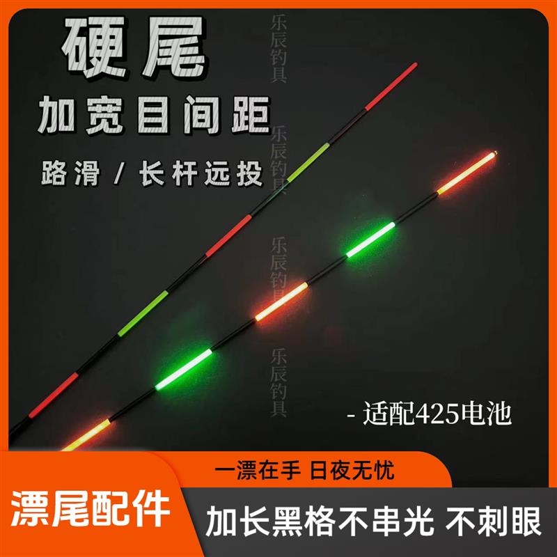 正品加长黑格不混目远投矶钓鲫鲤夜光漂硬尾超长行程电子漂尾425