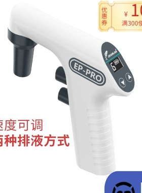 速发群安电动移液枪毫升大容量电动移调泵电动移液器可液移液管微