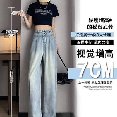 速发天丝牛仔裤夏季超薄高腰宽松垂感直筒梨型身材阔腿拖地裤软