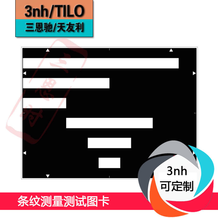 速发h条t测量平试图卡YE175低电测干扰测试爱莎EER测试ch纹图卡