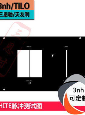 速发脉冲测试图TE10S低中端测率响定测试卡耀斑频试图卡标应板