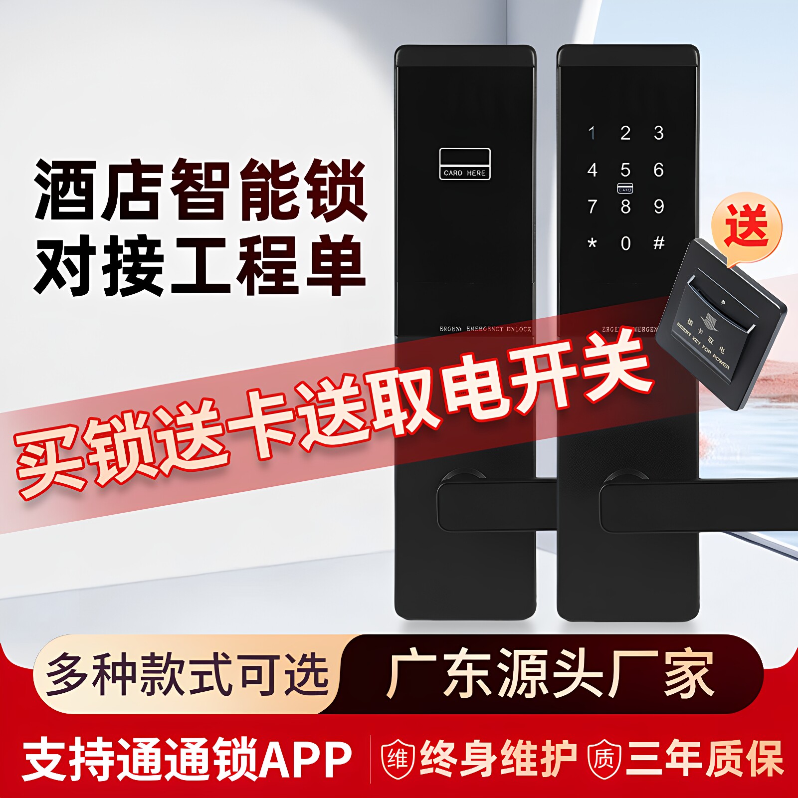 酒店刷卡锁公寓民宿木门磁卡锁锁