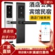 民宿公寓密码 锁智能感应通通锁门禁读卡机宾馆磁卡电子门锁酒店门