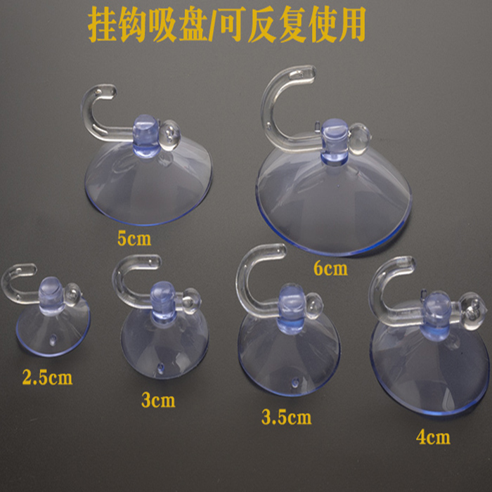 真空吸盘小挂钩无痕瓷砖玻璃玩具