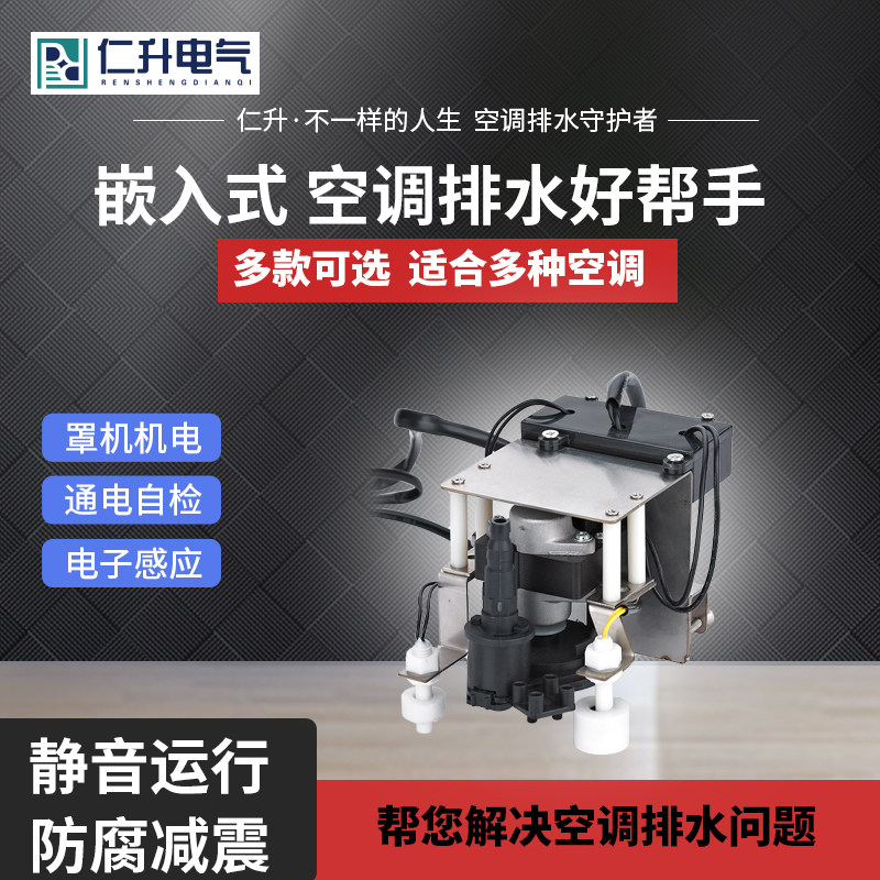 仁升嵌入式排水内置静音小型风盘图片