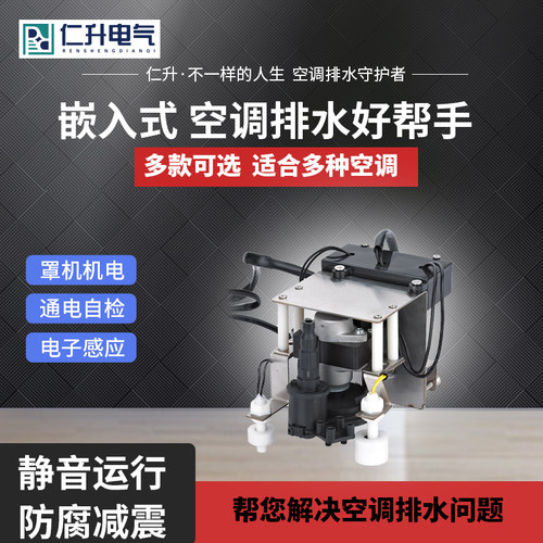仁升嵌入式排水内置静音小型风盘