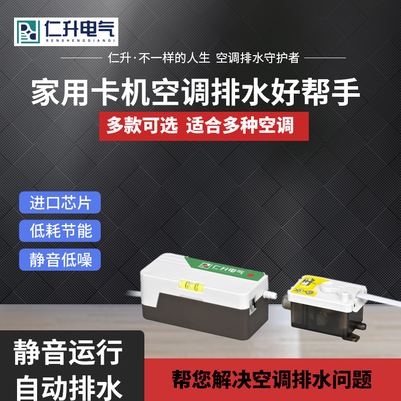 分体式全自动智能排水泵图片