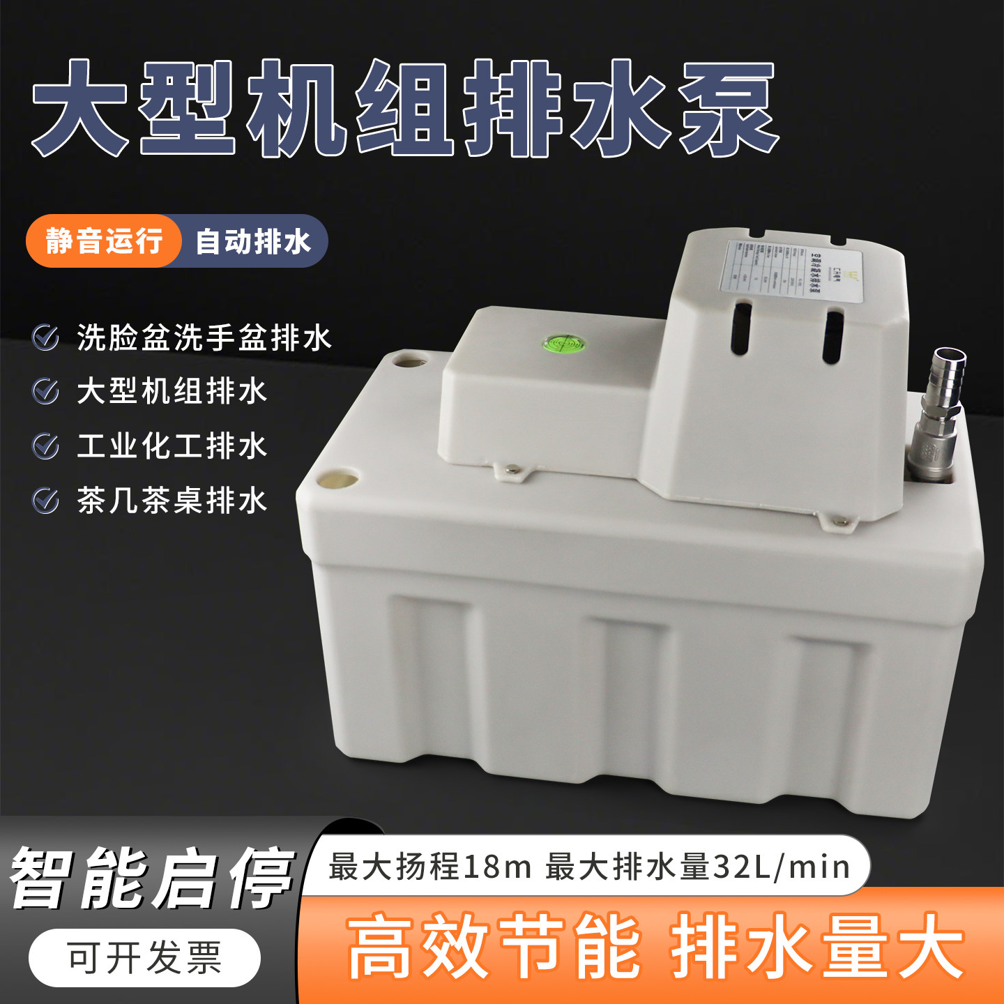 静音大型工业机组自动排水泵图片