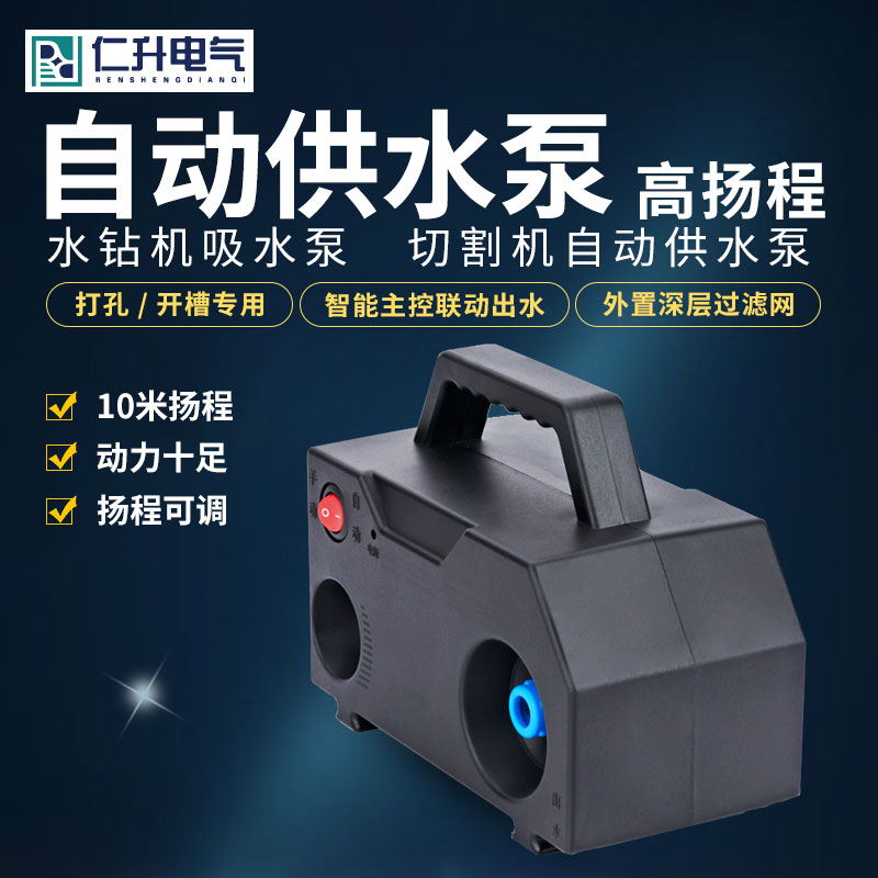 水钻水泵高扬程专用220v空调打孔联动式水泵大流量开槽机自动加水