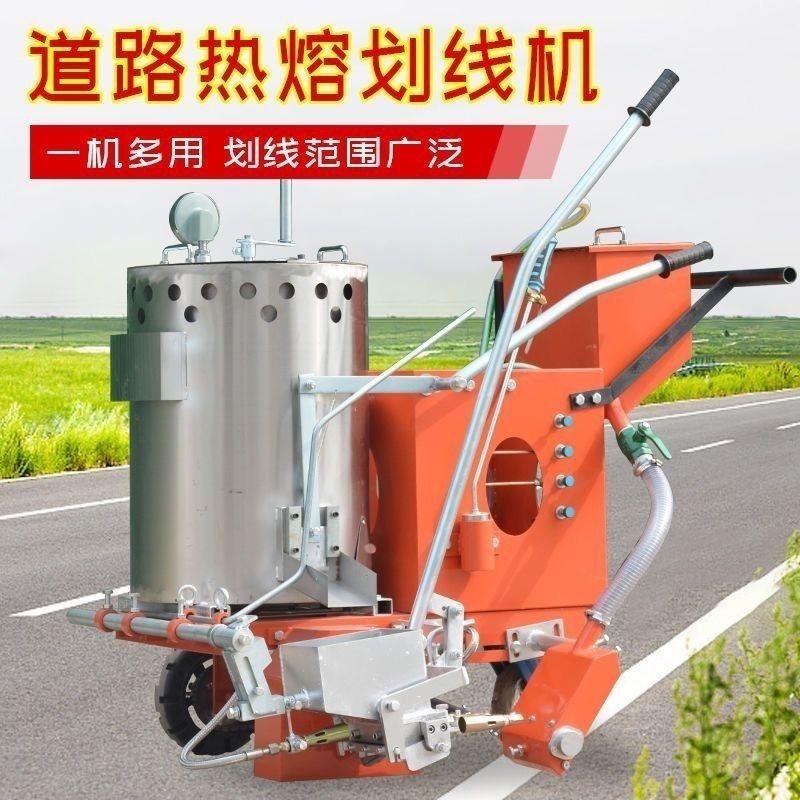 热熔划线一体机马路道路公路划线机划线车画线停车位场路面标线车