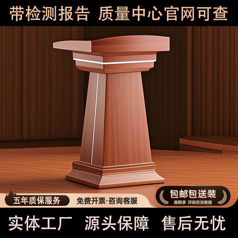 演讲台会议室主持台可移动领导发言席天然实木皮油漆中式简约Y01