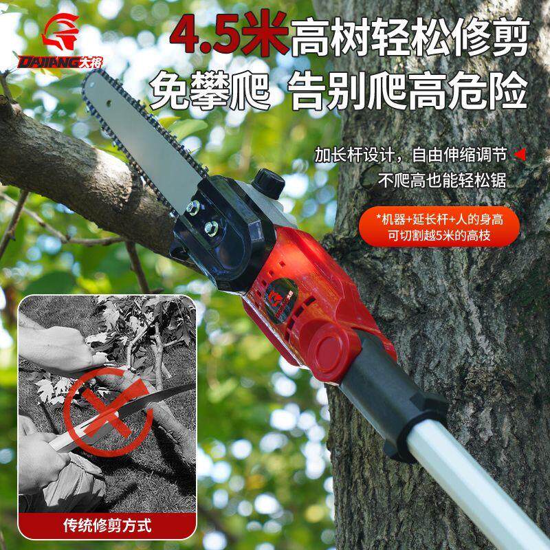 锂电无刷高枝锯伸缩杆充电式电动高枝剪园林修剪树枝高空锯神器