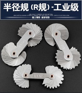 【弧度尺r规】_弧度尺r规