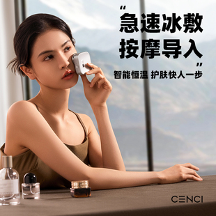 cenci眼部美容仪器家用脸部按摩导入仪
