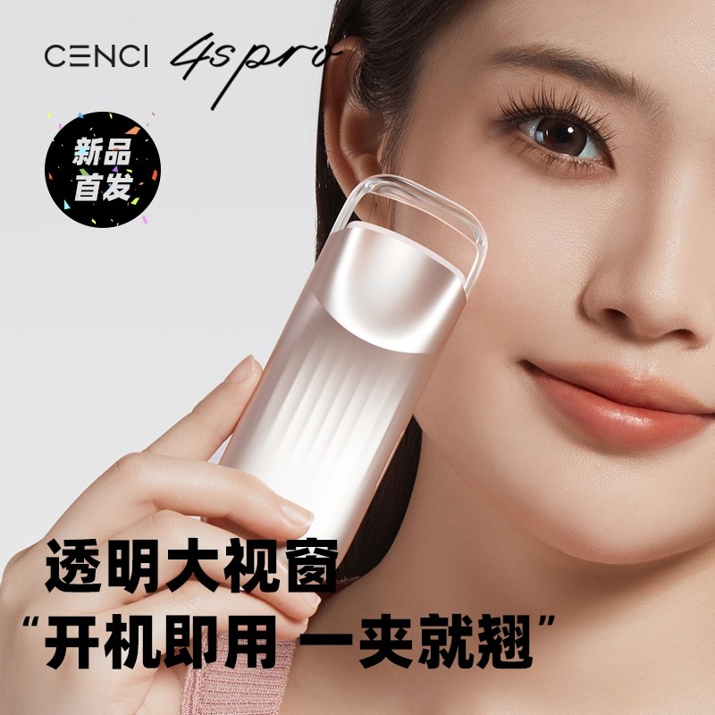 【活动价】cenci【睫毛夹系列】睫毛夹加热电热电烫睫毛卷翘器2025新款
