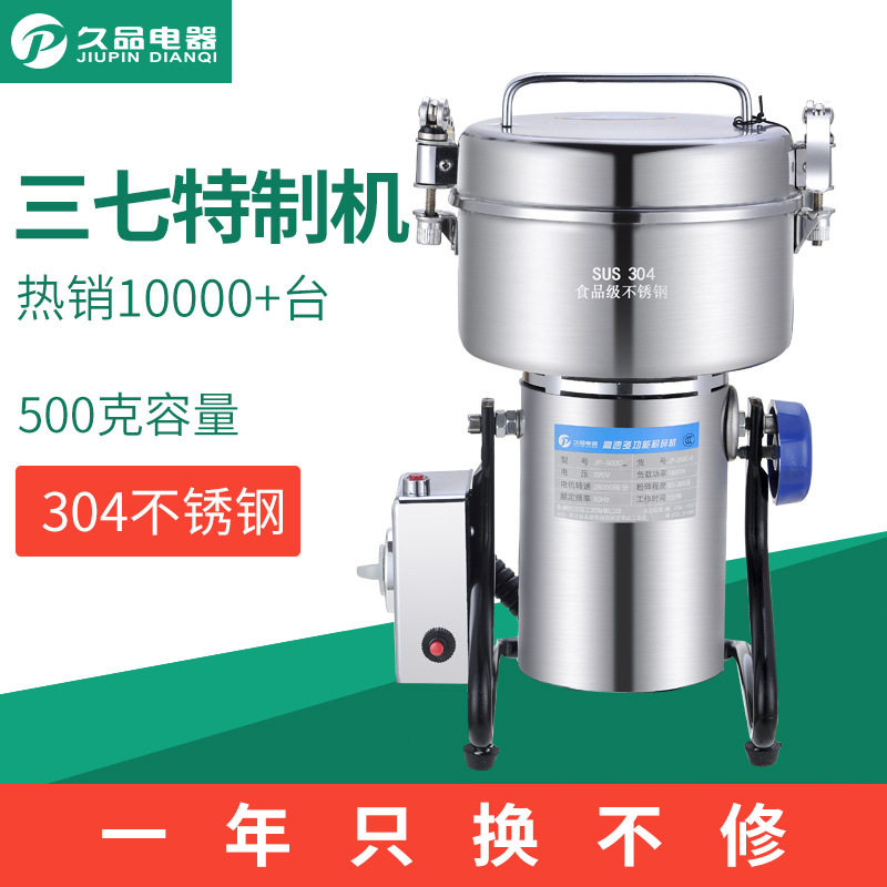 中药材打粉机超细研磨机三七磨粉机家用小型304不锈钢粉碎机