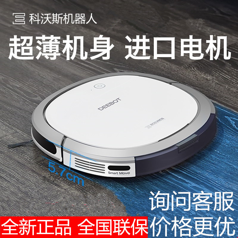 deebot科沃si扫地机器人家用智能全自动超薄拖地机地宝dk35