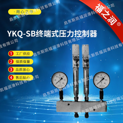 YKQ-405-SB型终端式压力控制器（10MPA-40MPA）