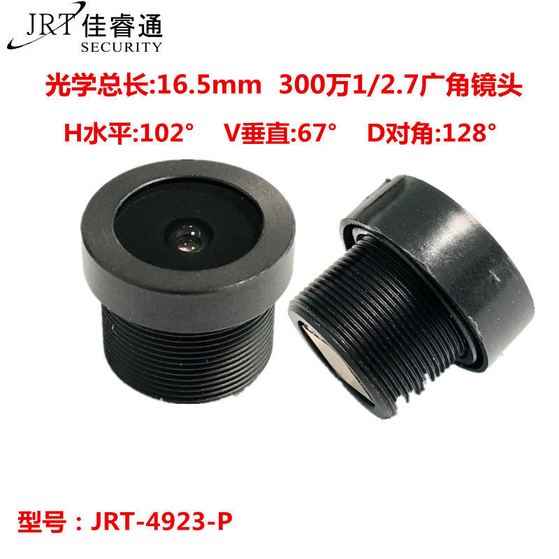 7英寸短焦距广角镜头 可视门铃人脸识别镜头