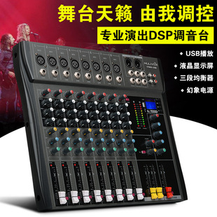 other其他 USB调音台舞台带U盘 116792479547专业6路8路12路CT80S