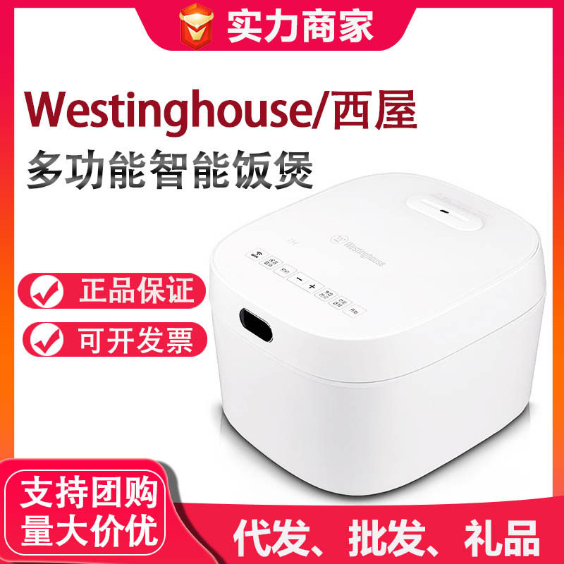 西屋电饭煲智能烹饪3l智能电饭煲预约不粘电饭锅家用礼品一件代发