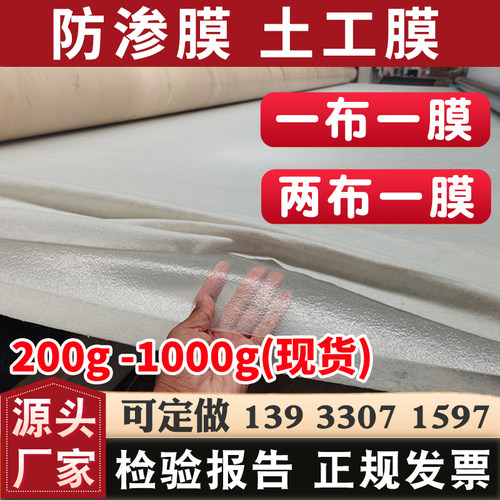 【源头工厂价更低】防渗土工膜