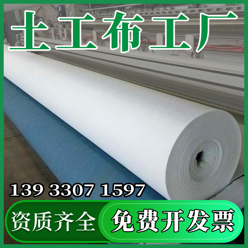 【平台认证源头工厂】土工布