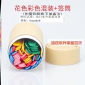 抽签道具上课学生创意签筒班级数字空白 签真心话大冒险学生挑棒