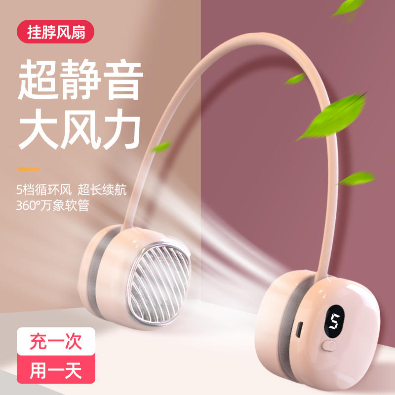 脖挂式风扇充电大风强力挂在脖子上的电风扇挂颈小风扇便携式随身