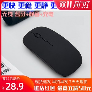 静音4.0无线蓝牙鼠标手机平板笔记本通用无需USB接收器超薄可充电