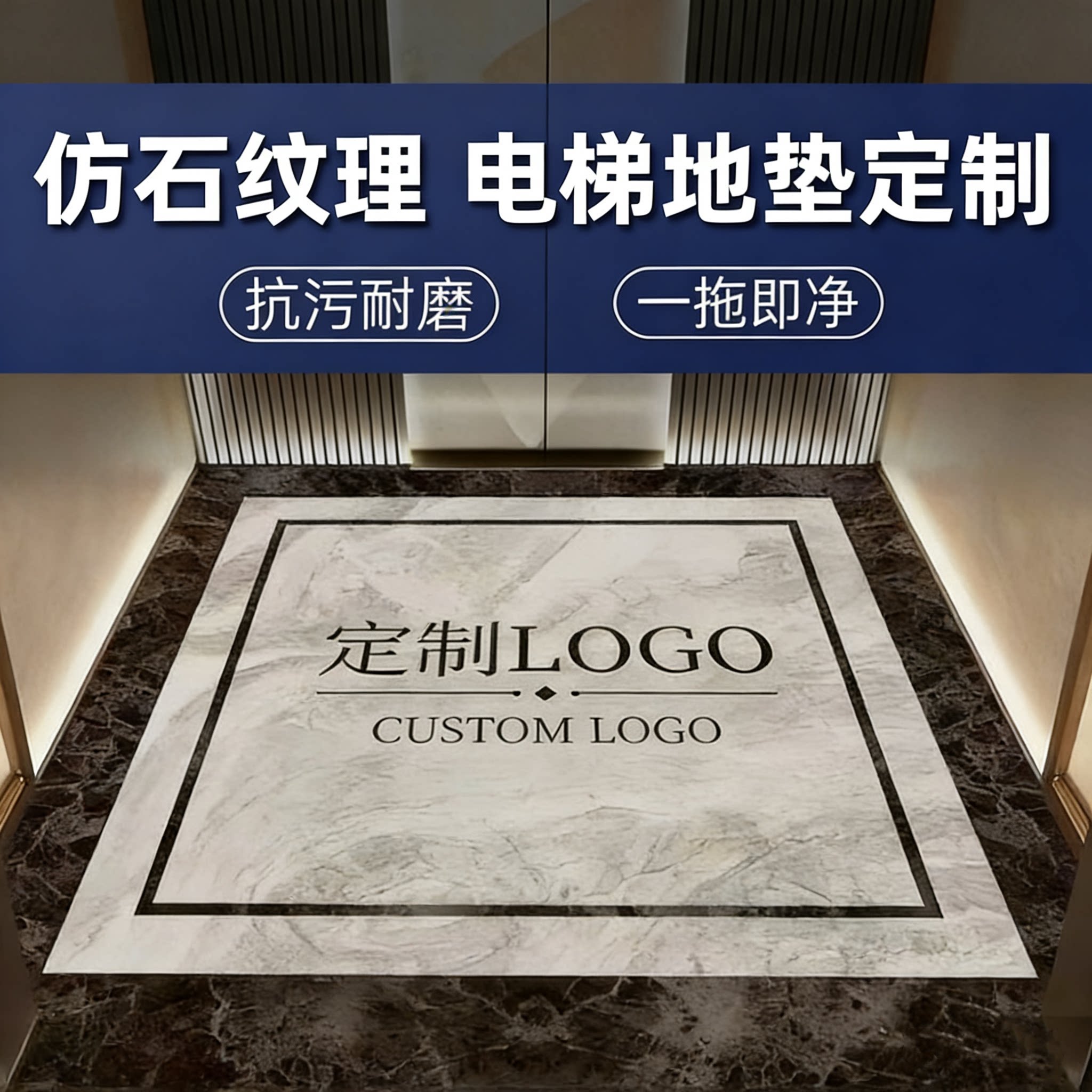 电梯轿厢专用地垫pvc地胶定制电梯内地板革可家用物业电梯间地毯图片