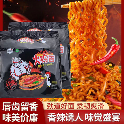 火鸡面韩式辣味袋装方便面劲道好面香辣诱人速食宿舍夜宵方便食品