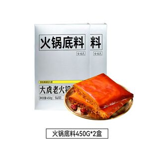 大虎火锅底料门店同款家用重庆特产调料大老虎重庆老火锅底料