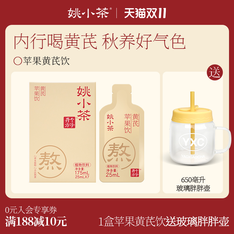 养出好气色，苹果黄芪水！