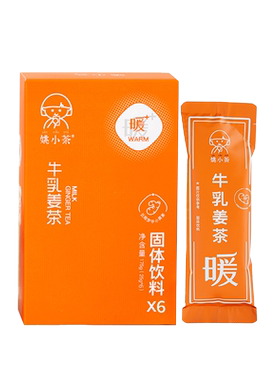 爱自己，姚小茶牛乳姜茶！